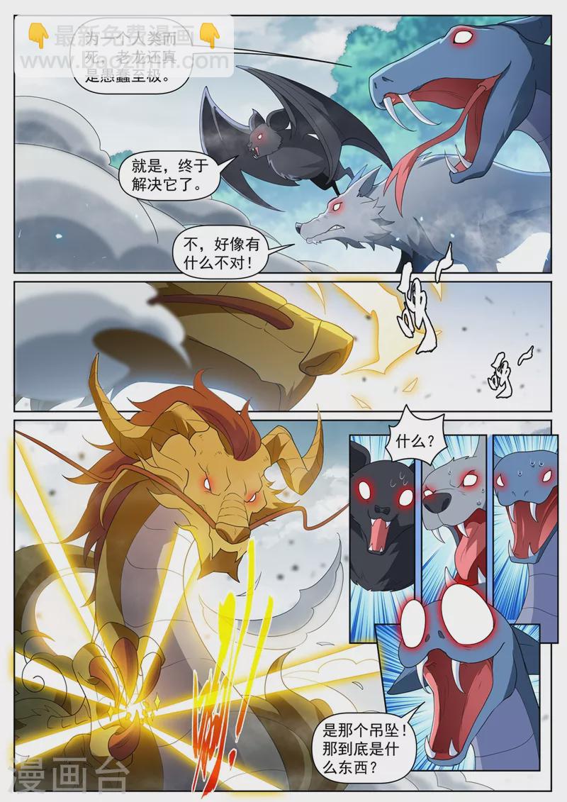第462话 还没我解不开的阵法-第465话