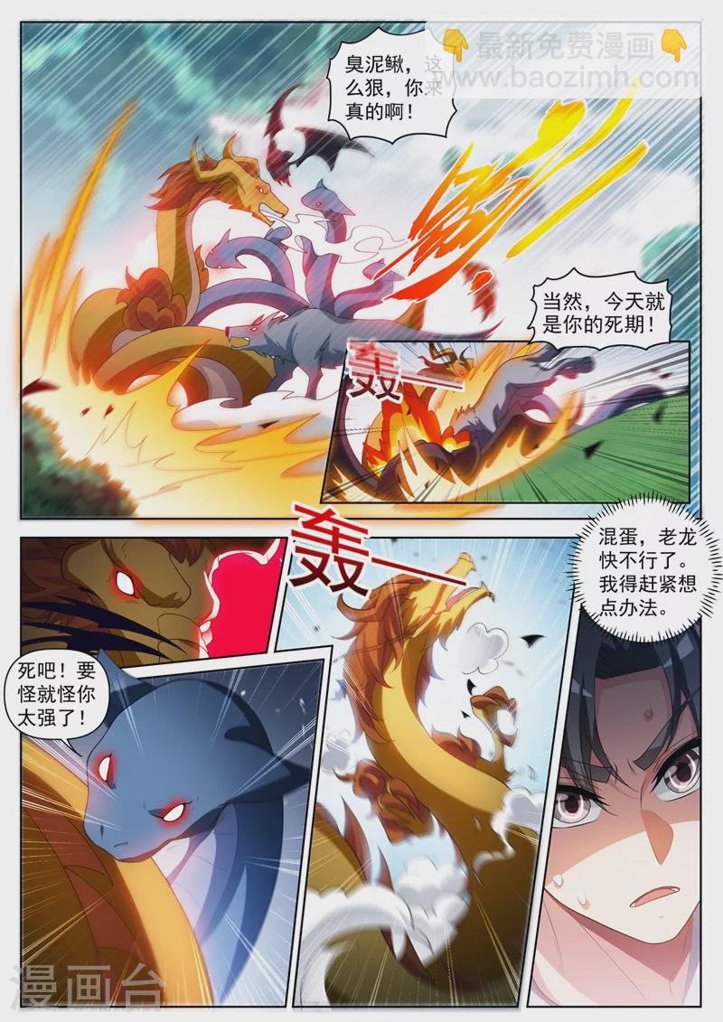 第462话 还没我解不开的阵法-第465话