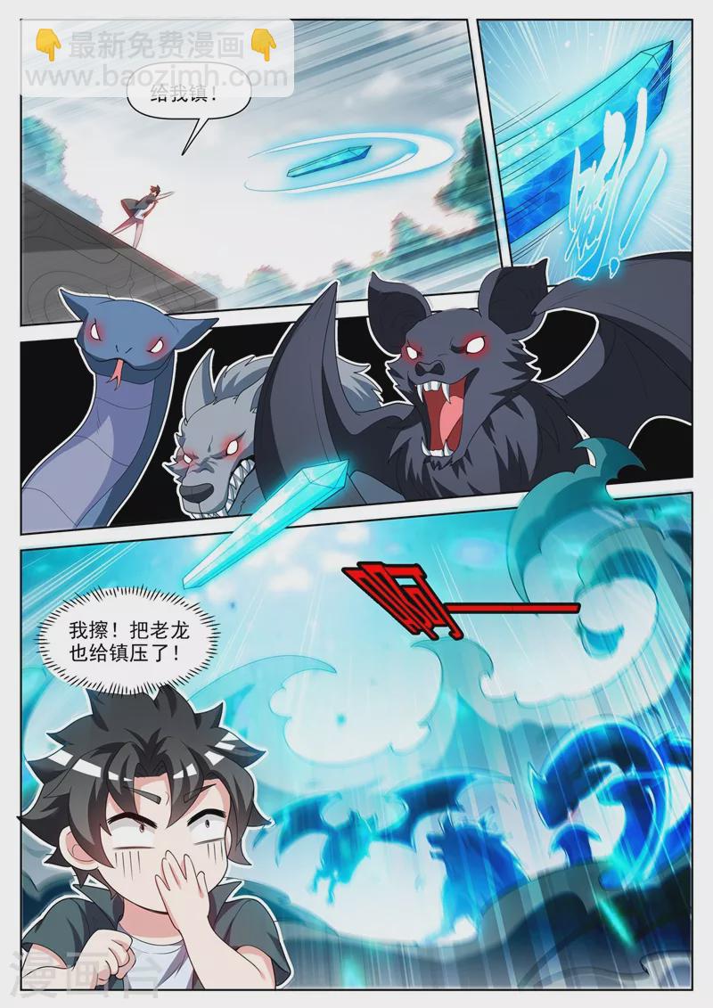 第462话 还没我解不开的阵法-第465话