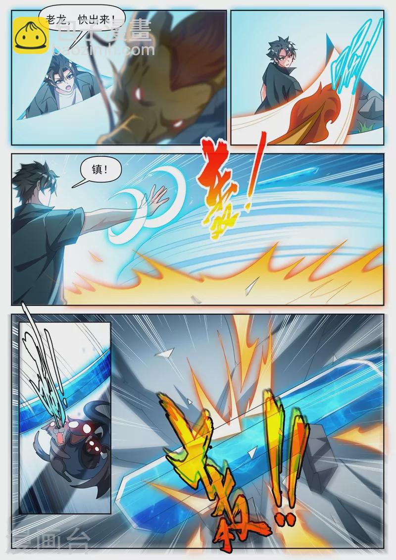 第462话 还没我解不开的阵法-第465话