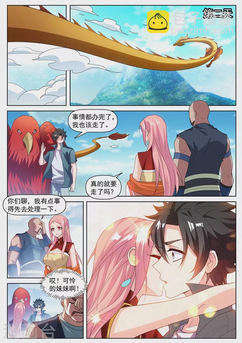 第464话 神龙归我所有了！-第467话