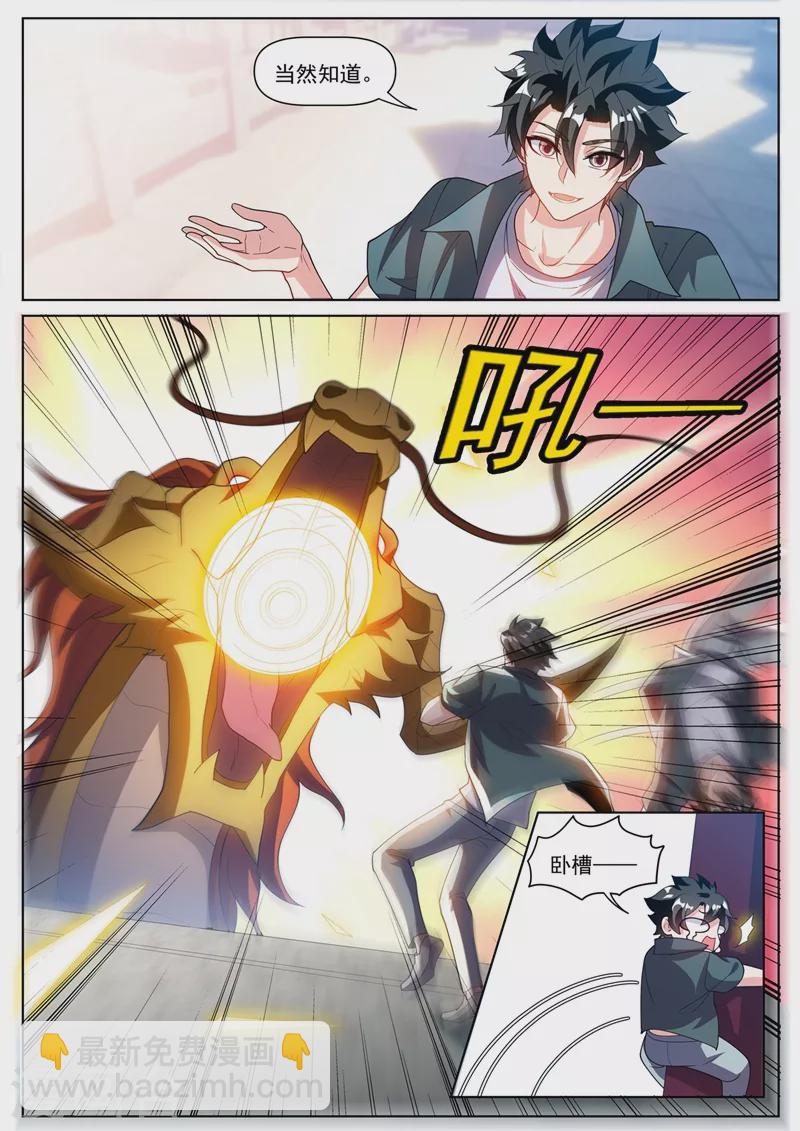 第464话 神龙归我所有了！-第467话