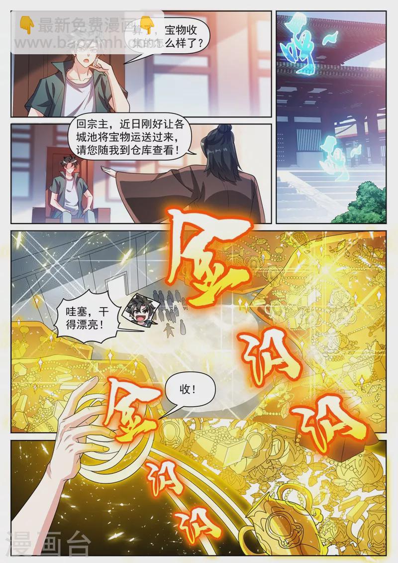第464话 神龙归我所有了！-第467话