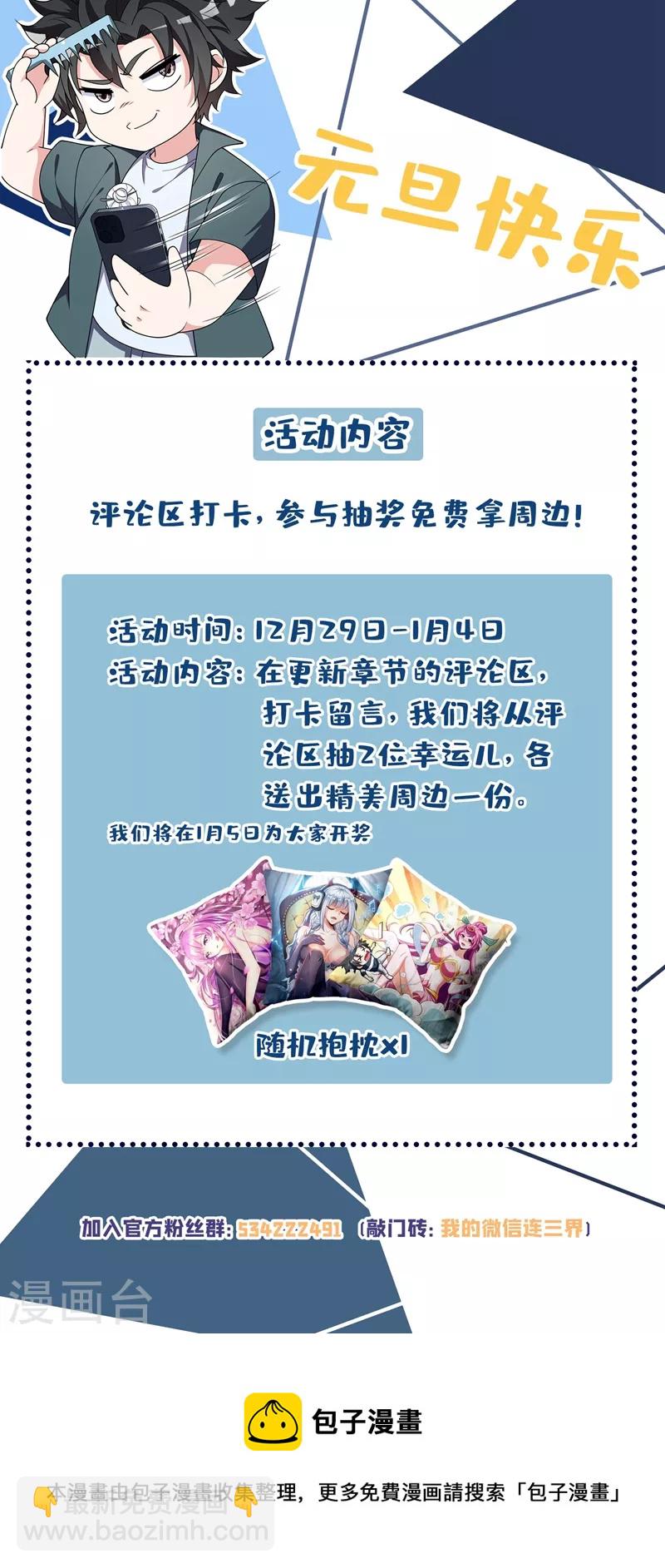 第468话 全家一起修仙-第471话