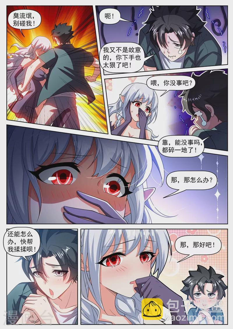 第468话 全家一起修仙-第471话