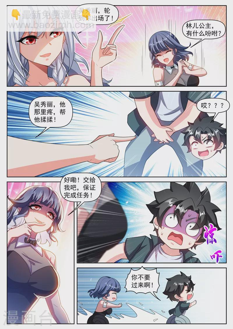 第468话 全家一起修仙-第471话