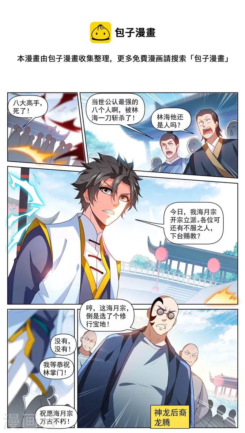 第472话 好戏要上演了-第475话