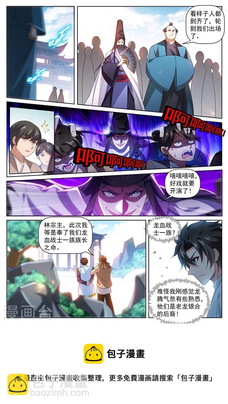 第472话 好戏要上演了-第475话