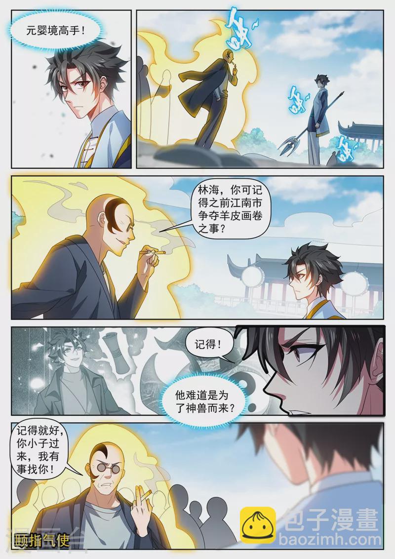 第472话 好戏要上演了-第475话