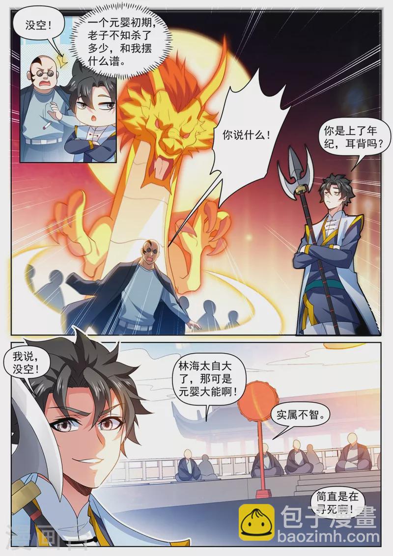 第472话 好戏要上演了-第475话