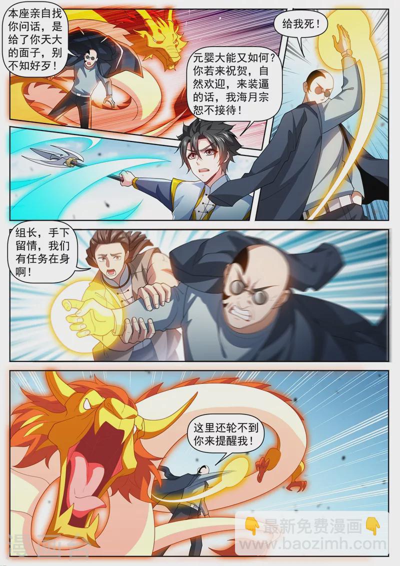 第472话 好戏要上演了-第475话