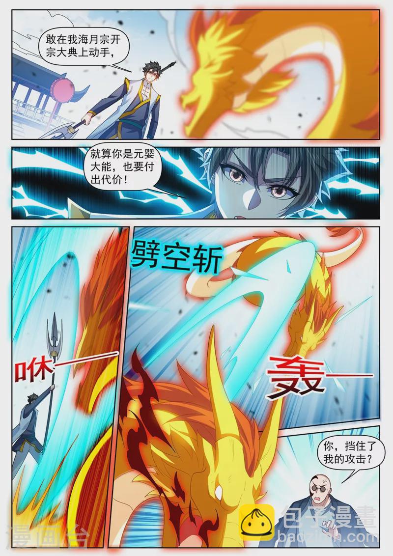 第472话 好戏要上演了-第475话