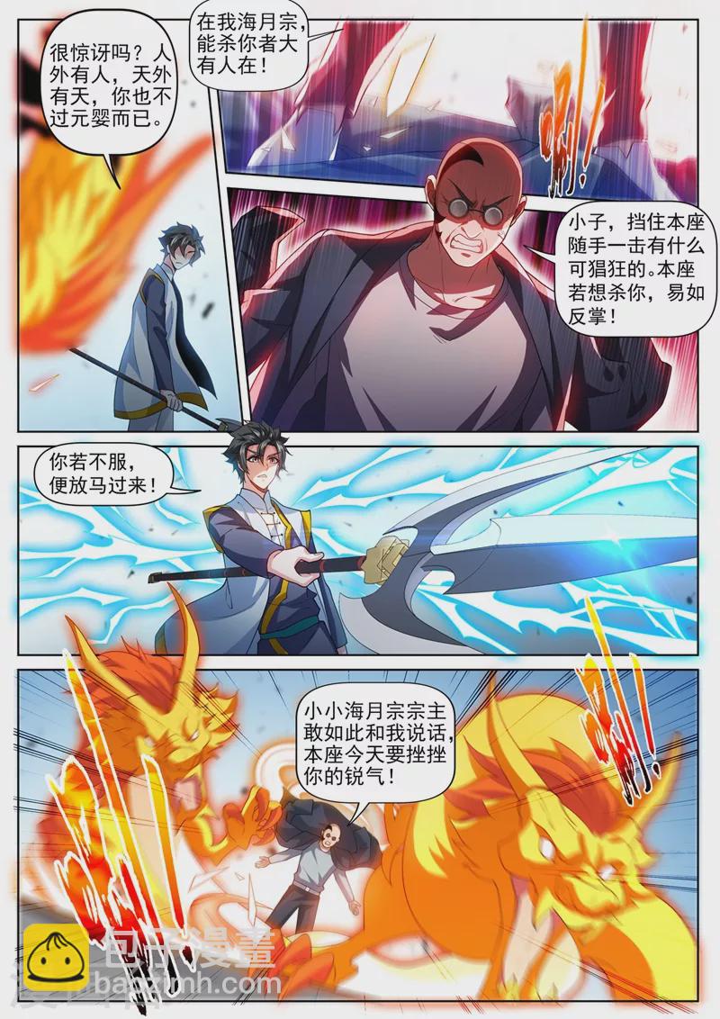 第472话 好戏要上演了-第475话