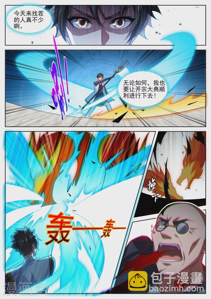 第472话 好戏要上演了-第475话