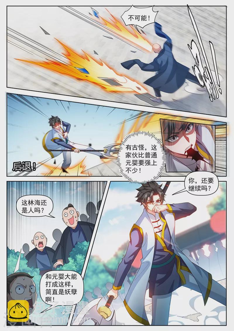 第472话 好戏要上演了-第475话