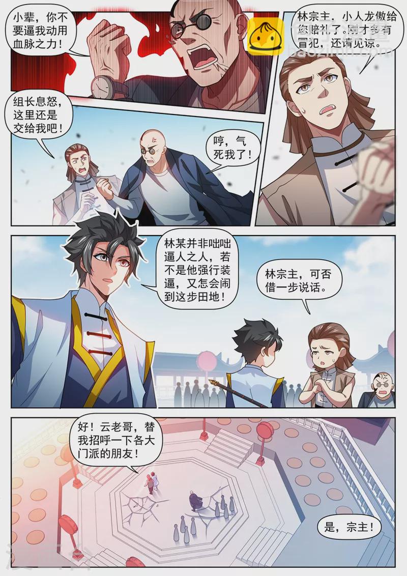 第472话 好戏要上演了-第475话