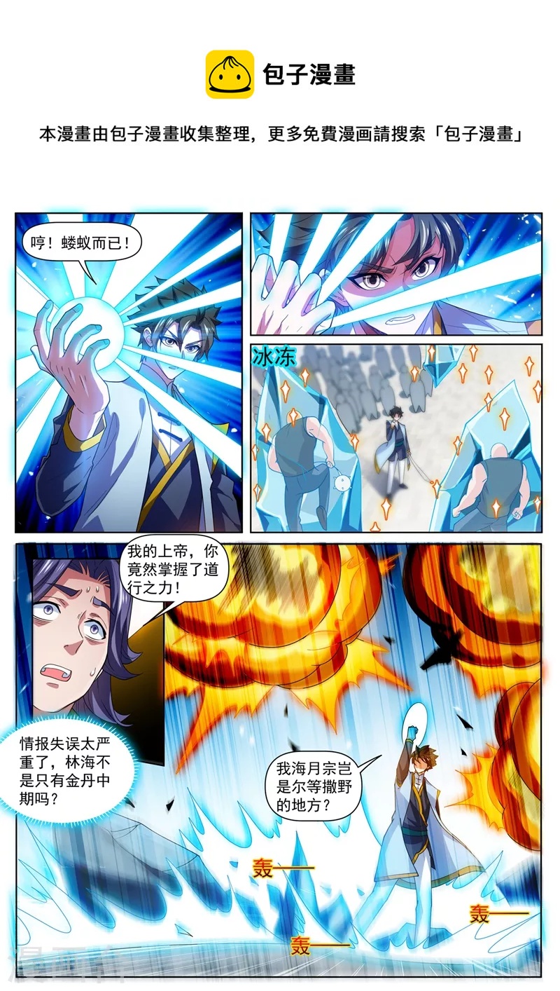 第474话 我一个人足够了-第477话