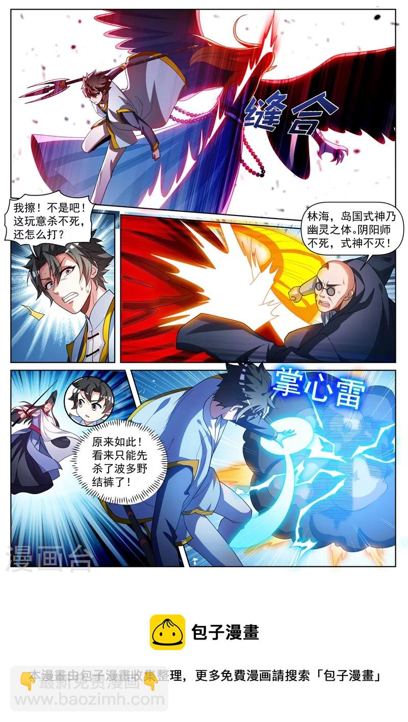 第474话 我一个人足够了-第477话