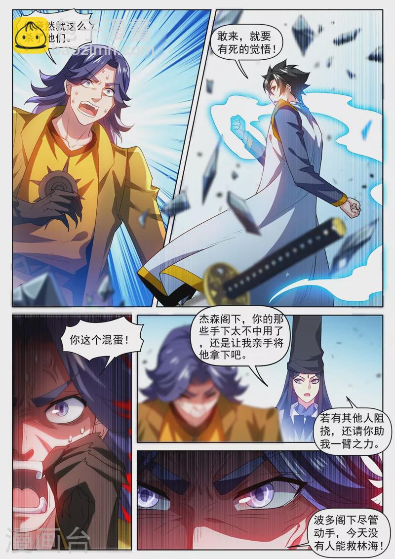 第474话 我一个人足够了-第477话