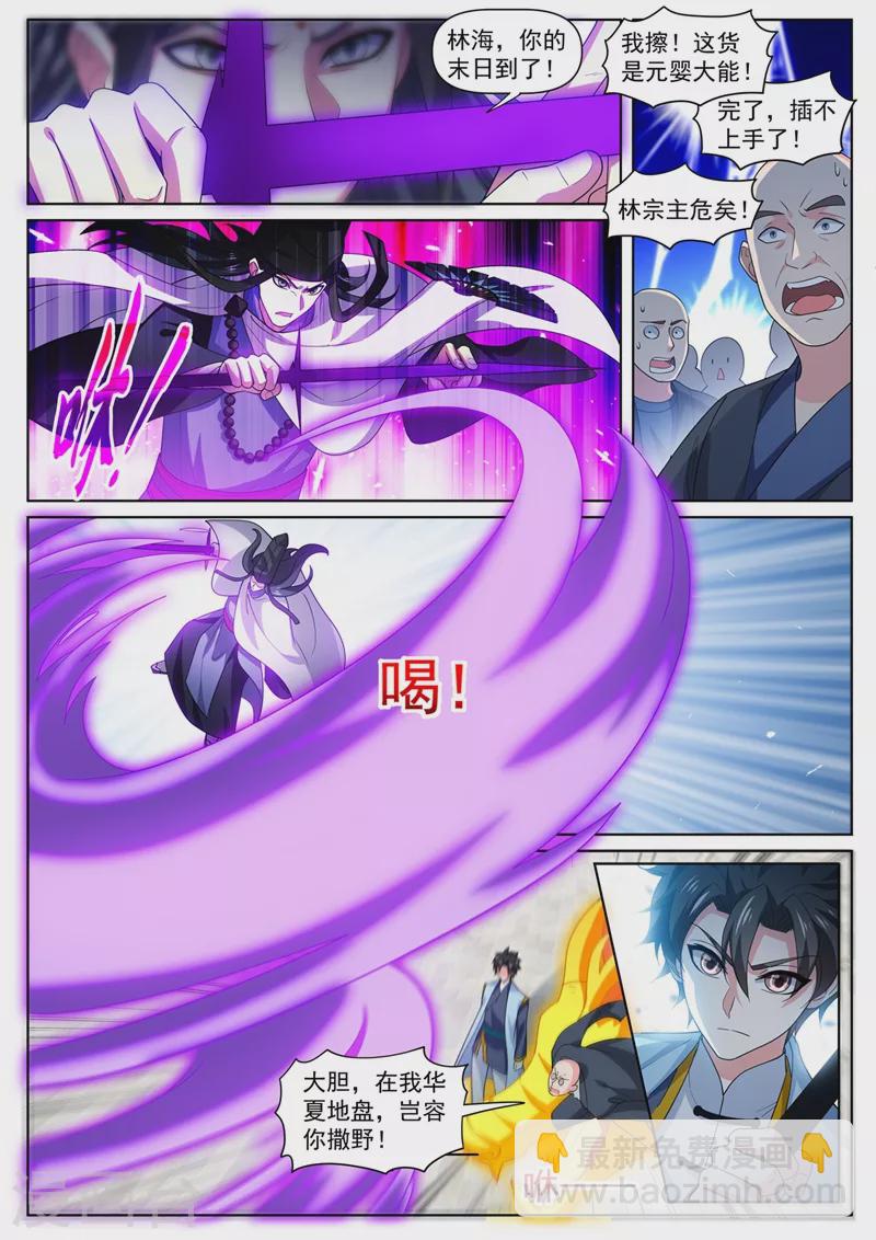 第474话 我一个人足够了-第477话