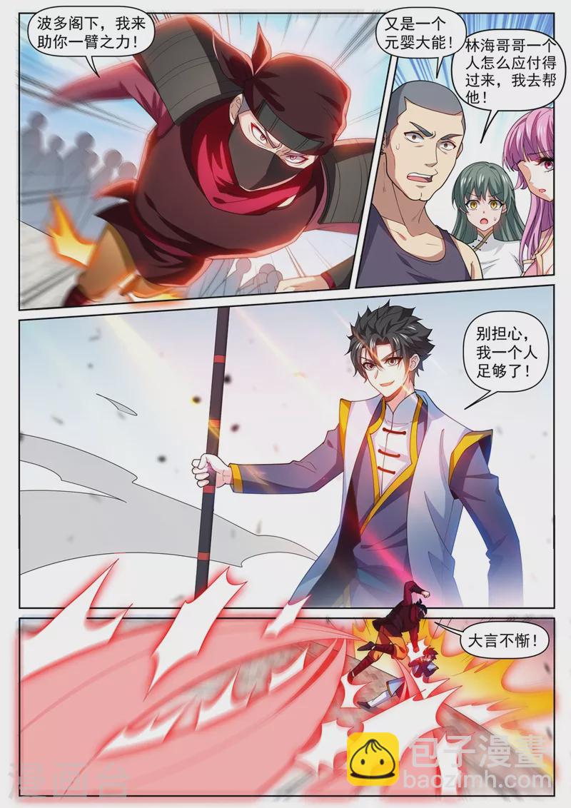 第474话 我一个人足够了-第477话