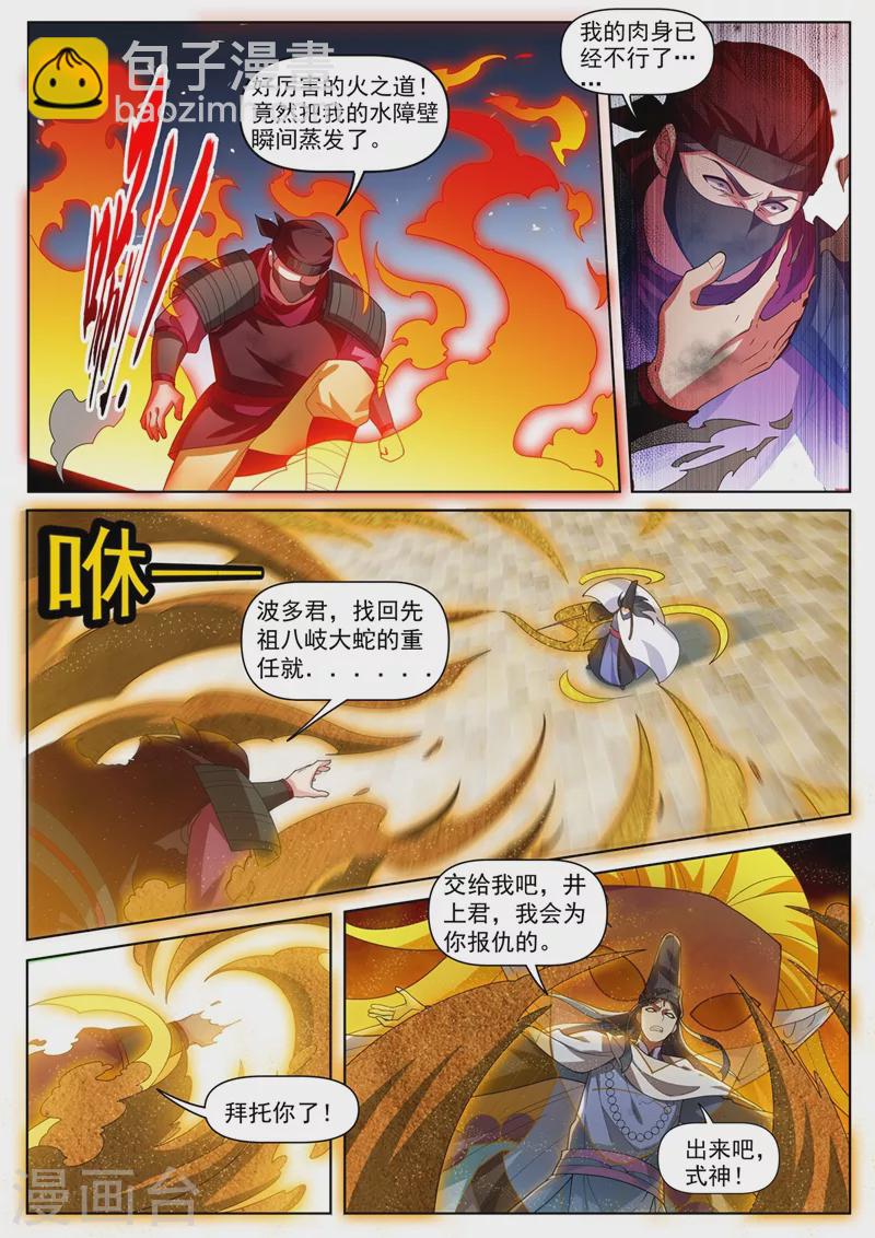 第474话 我一个人足够了-第477话