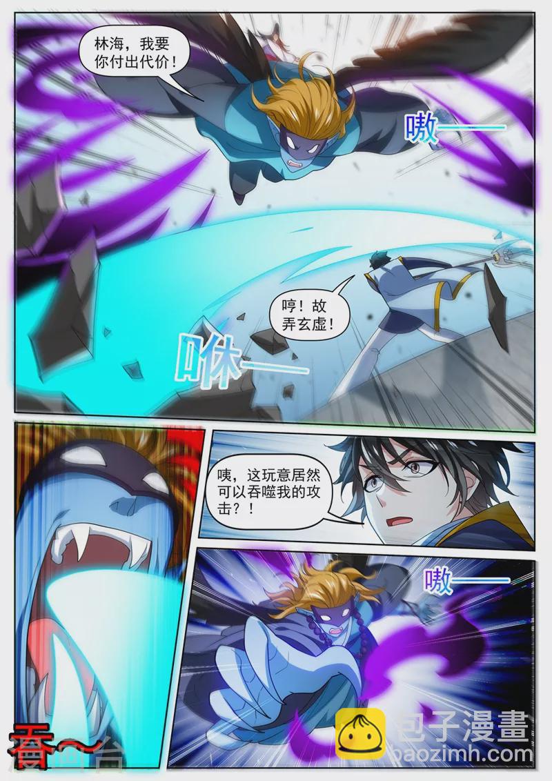 第474话 我一个人足够了-第477话