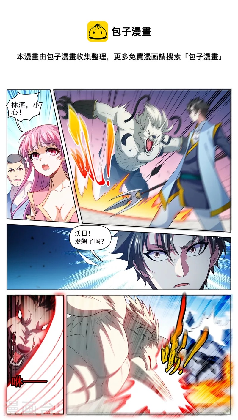 第476话 三个元婴连续陨落-第479话