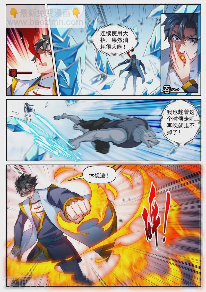 第476话 三个元婴连续陨落-第479话