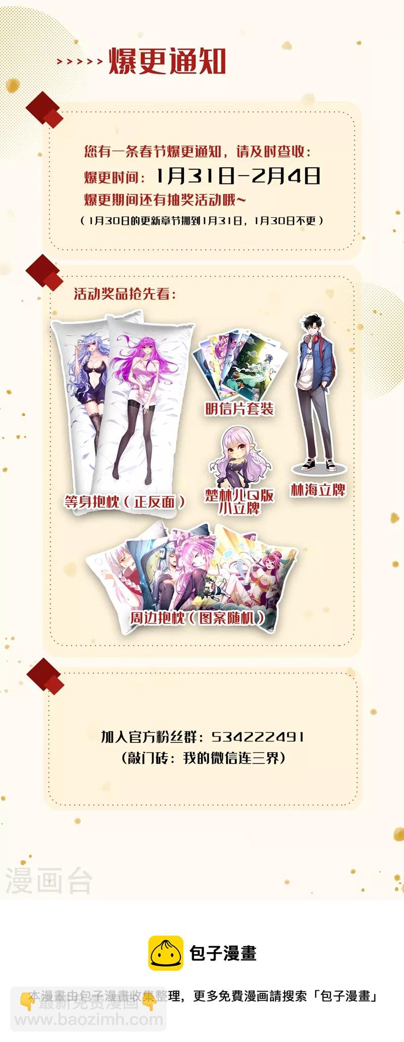 第476话 三个元婴连续陨落-第479话