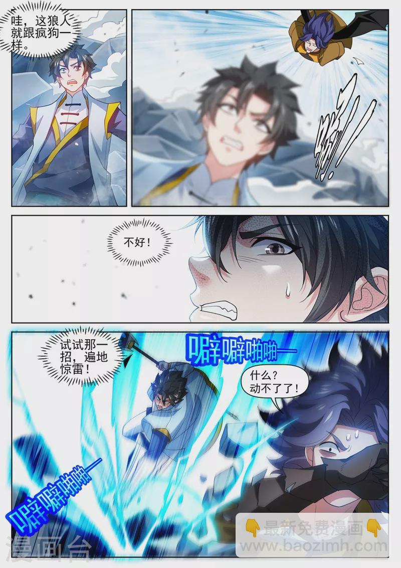 第476话 三个元婴连续陨落-第479话