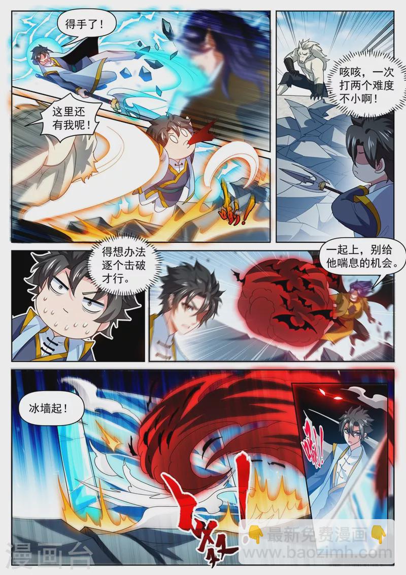 第476话 三个元婴连续陨落-第479话