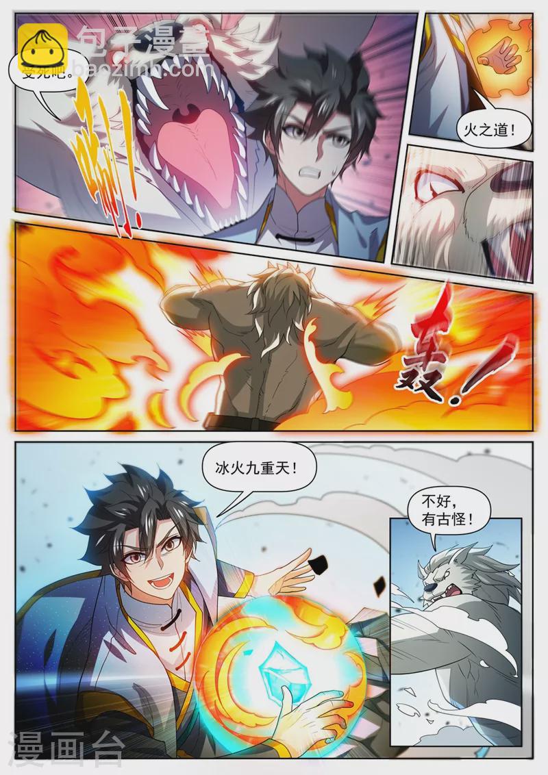 第476话 三个元婴连续陨落-第479话