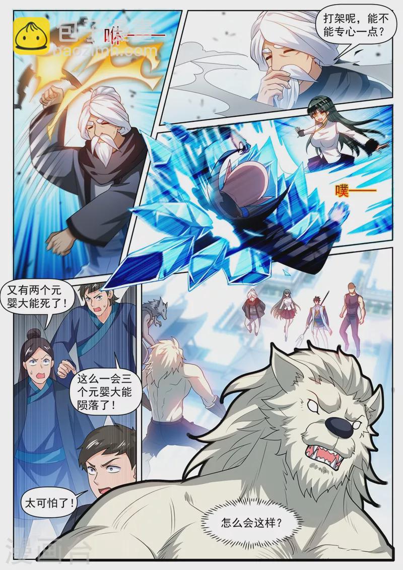 第476话 三个元婴连续陨落-第479话