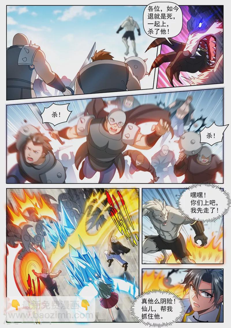 第476话 三个元婴连续陨落-第479话