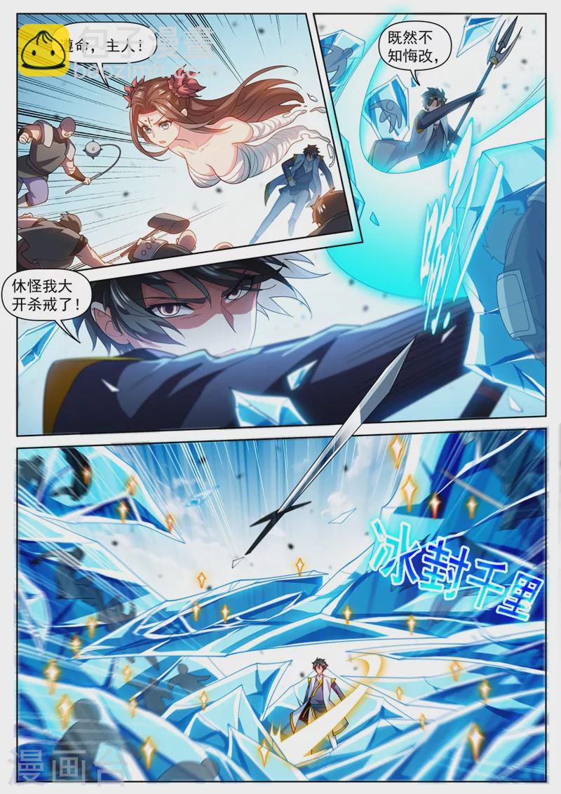第476话 三个元婴连续陨落-第479话