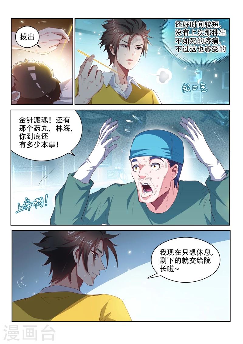第49话 扰人好事-第49话