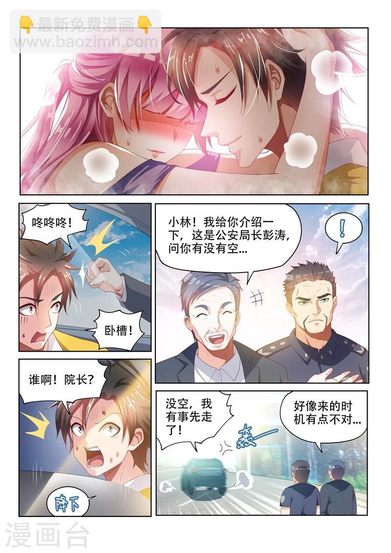 第49话 扰人好事-第49话