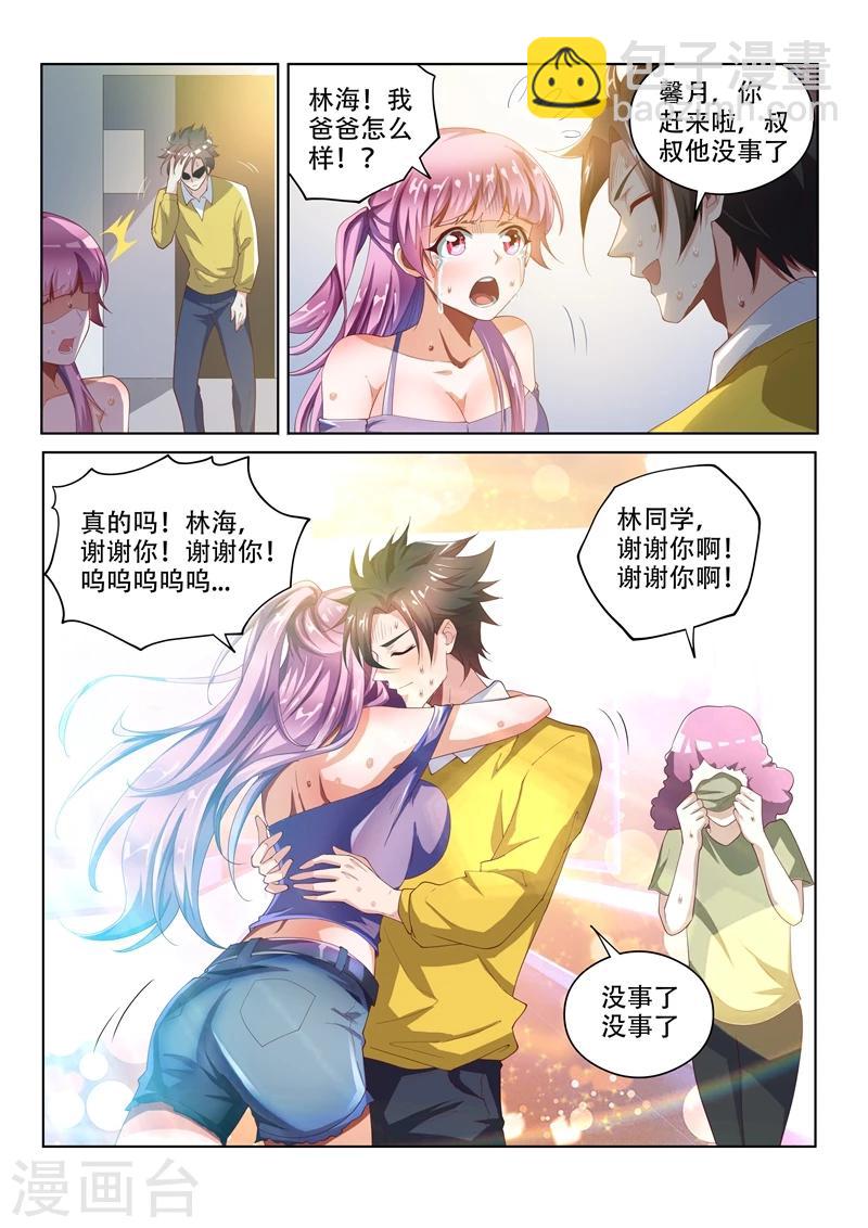 第49话 扰人好事-第49话