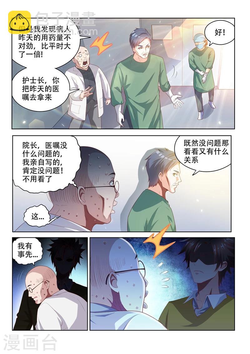 第49话 扰人好事-第49话