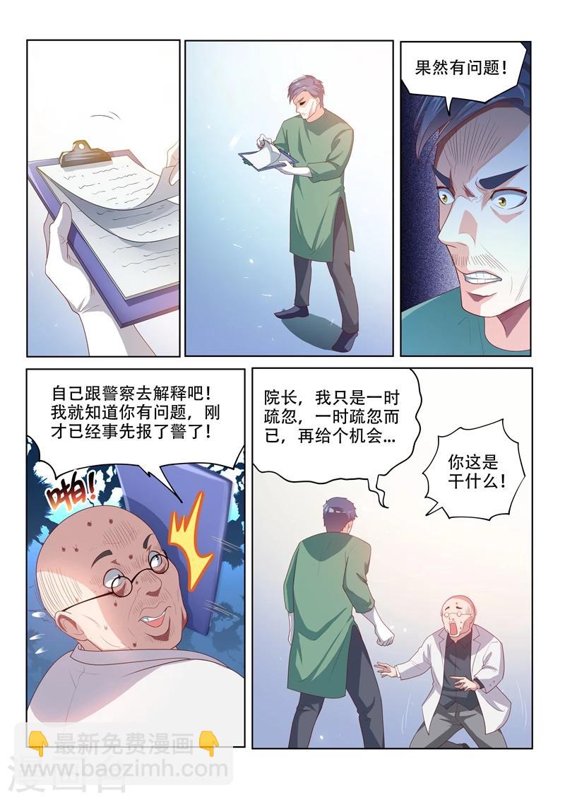 第49话 扰人好事-第49话