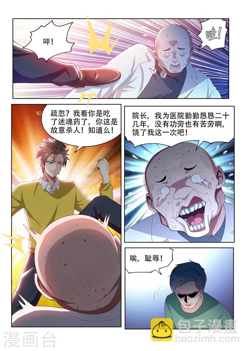 第49话 扰人好事-第49话
