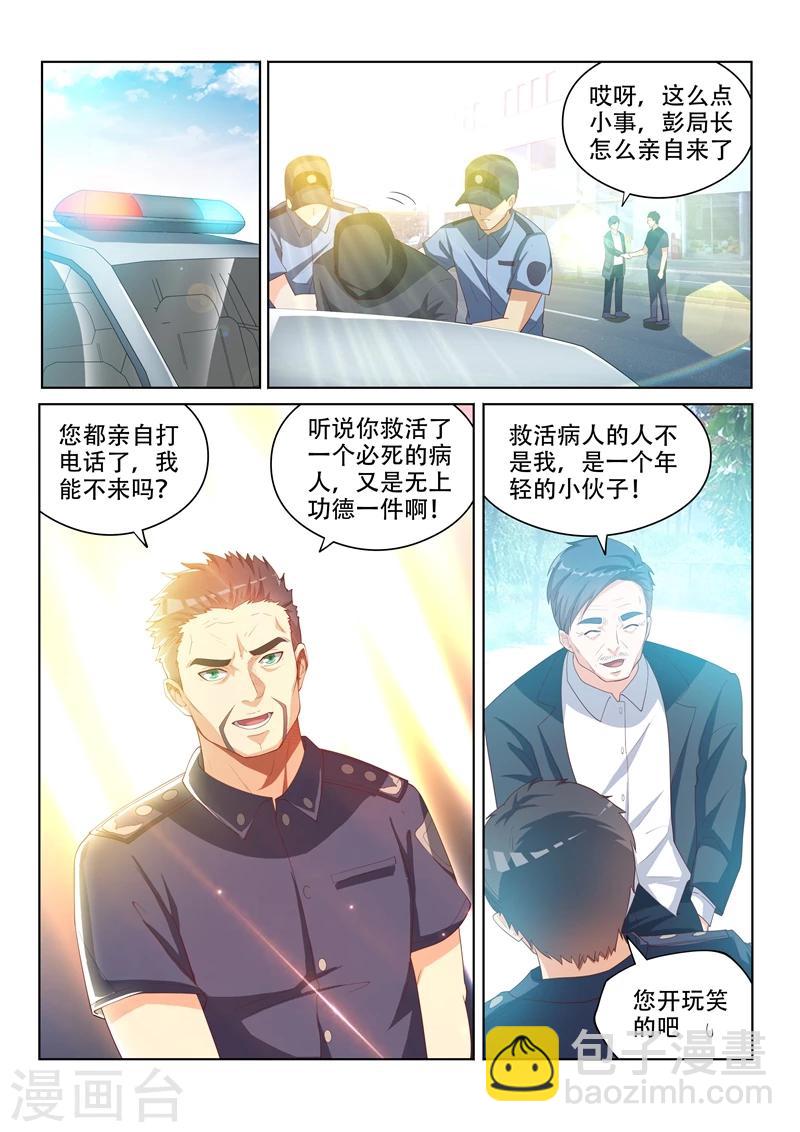 第49话 扰人好事-第49话