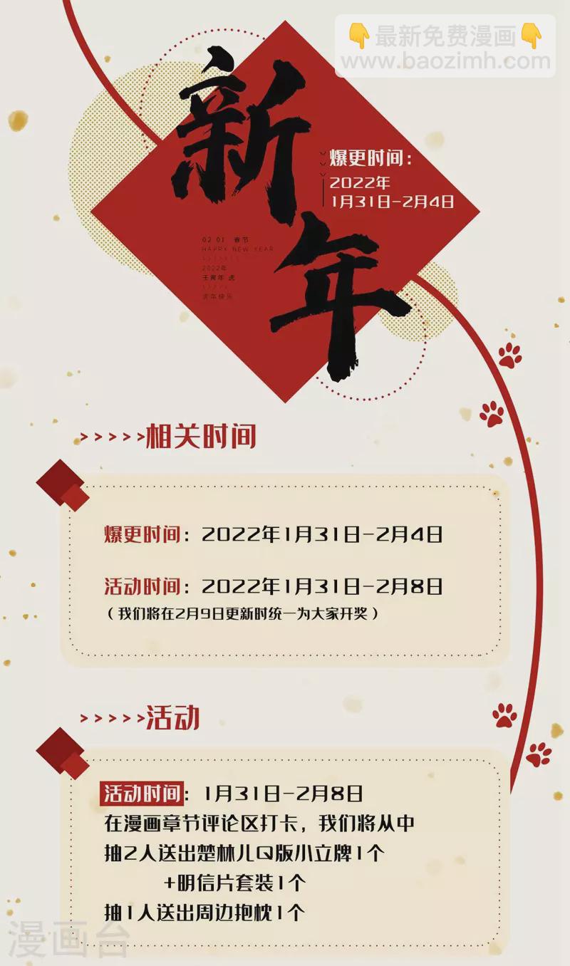 第478话 来自昆仑的道士？-第481话