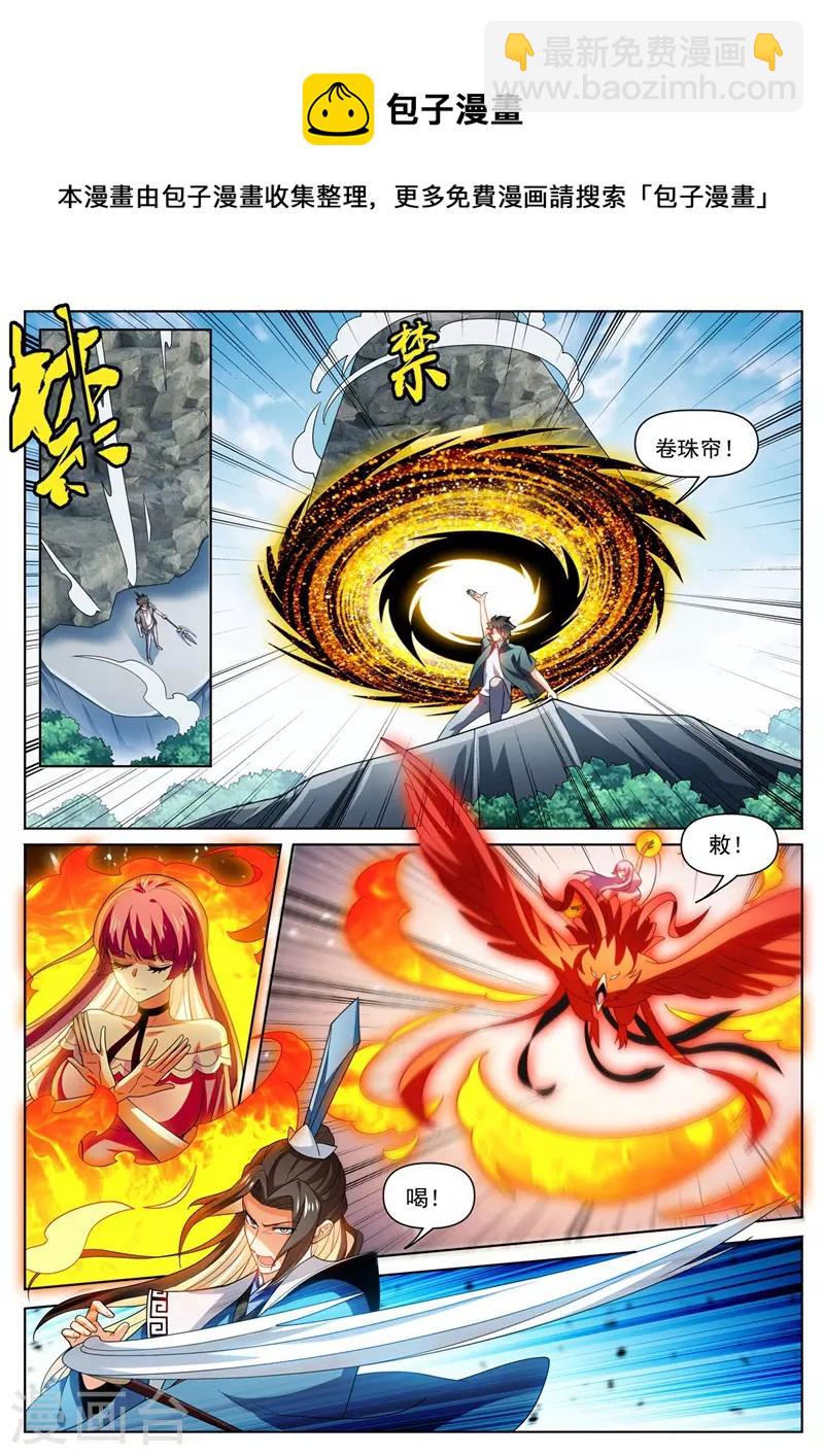 第478话 来自昆仑的道士？-第481话