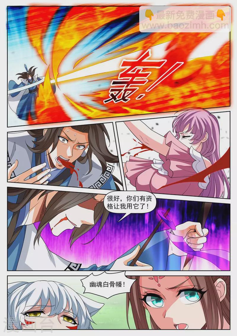 第478话 来自昆仑的道士？-第481话