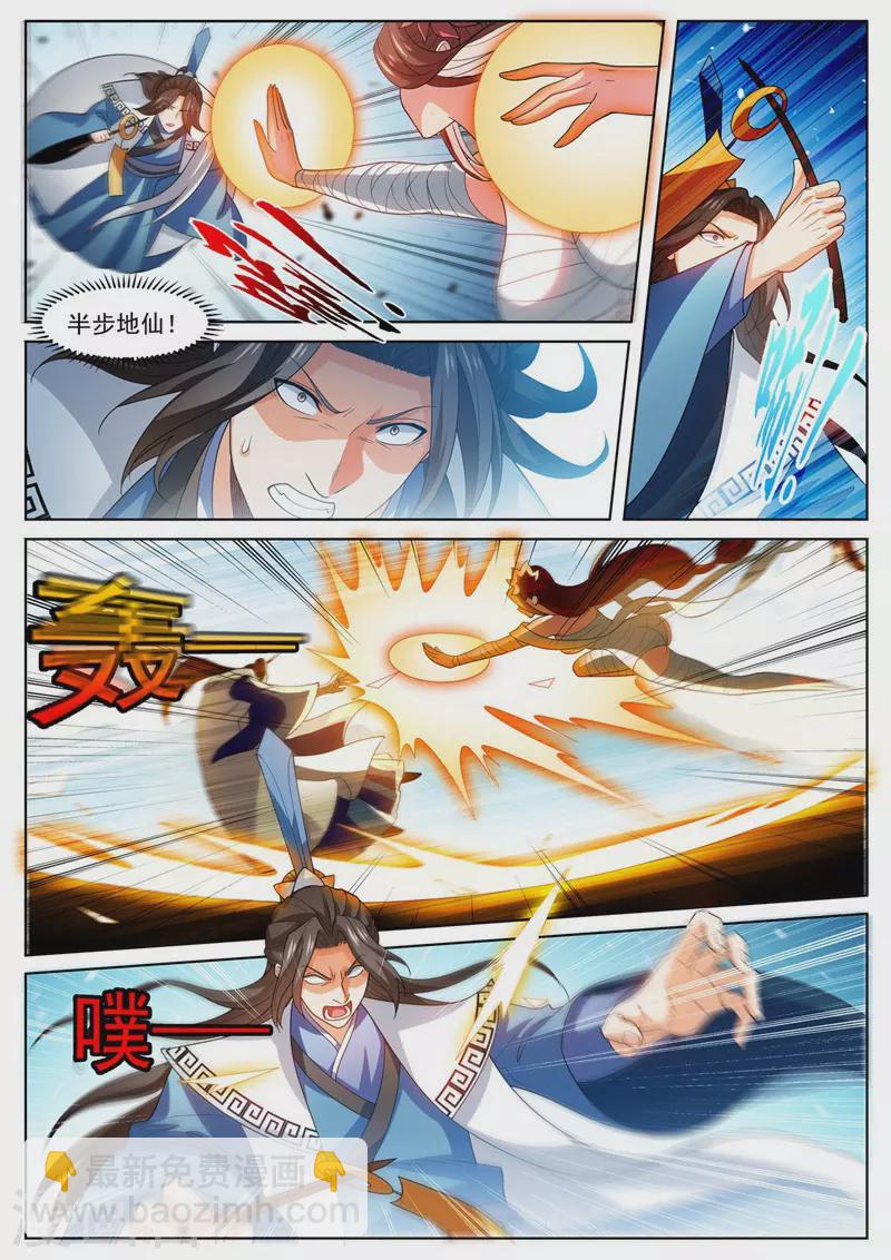 第478话 来自昆仑的道士？-第481话