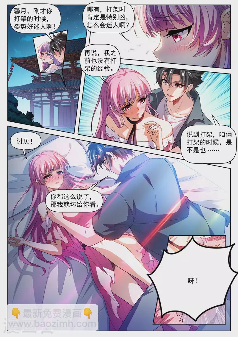 第478话 来自昆仑的道士？-第481话