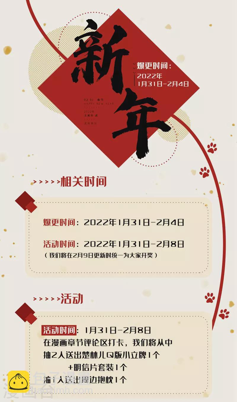 第480话 替昆仑清理门户-第483话