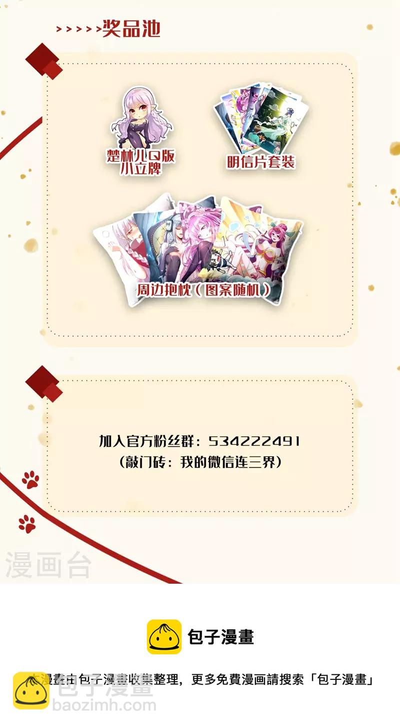 第480话 替昆仑清理门户-第483话